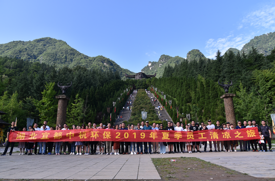 中機環(huán)保：夏日炎炎戰(zhàn)高溫，清涼解暑促生產(chǎn)